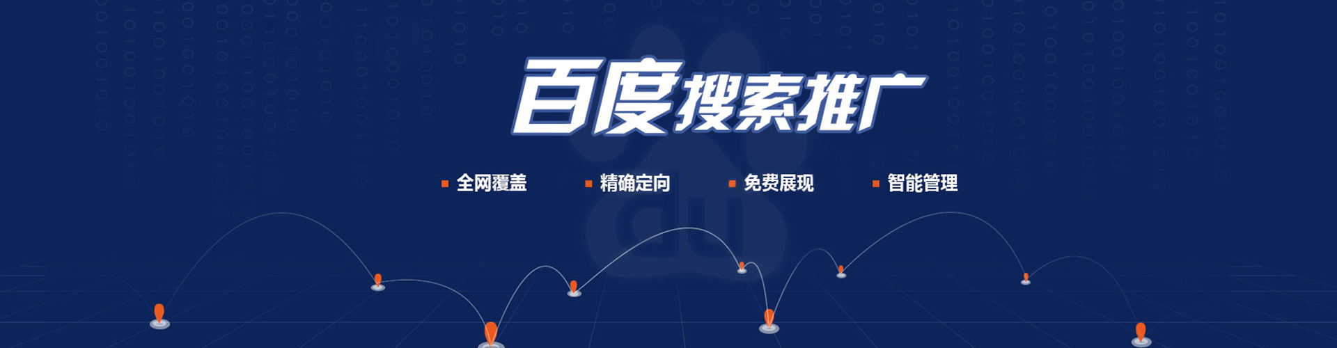 甘洛百度推广排名